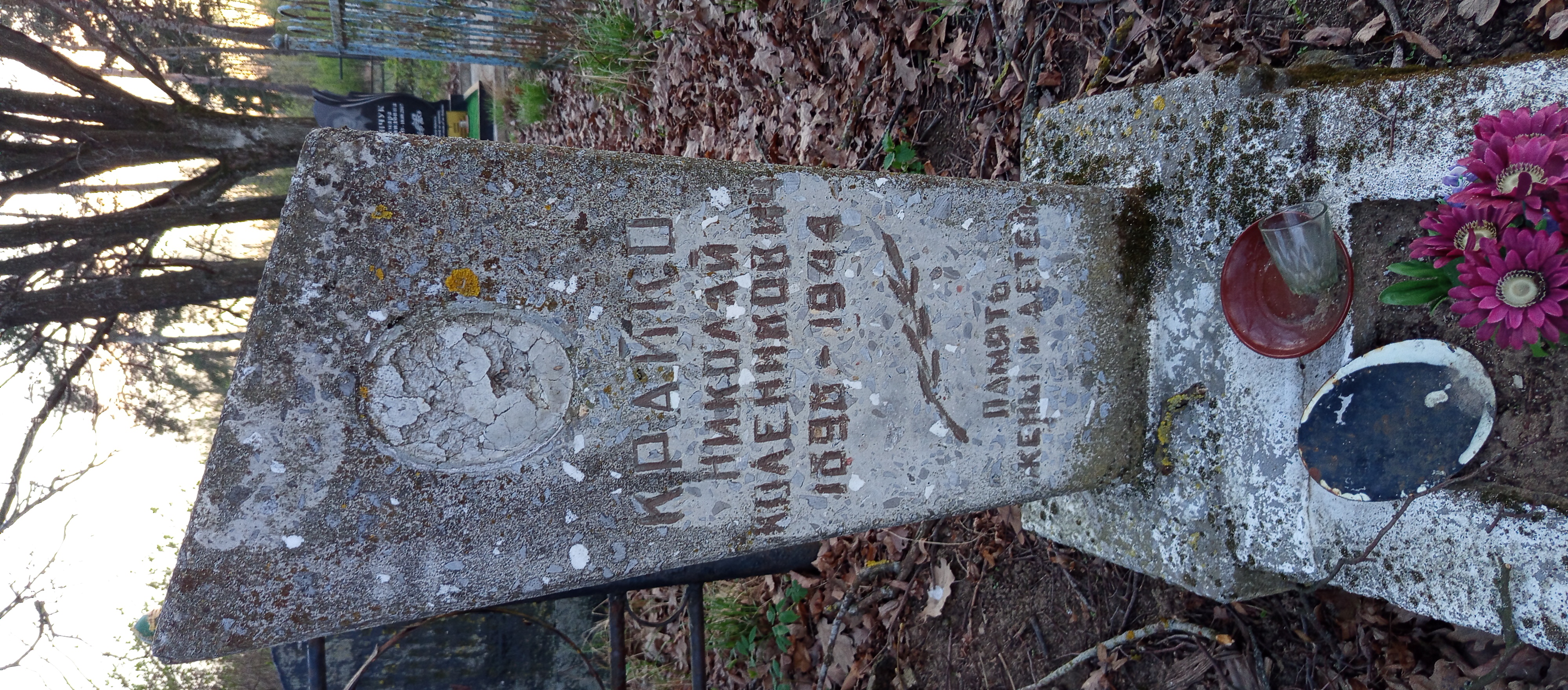 Фотография надгробия