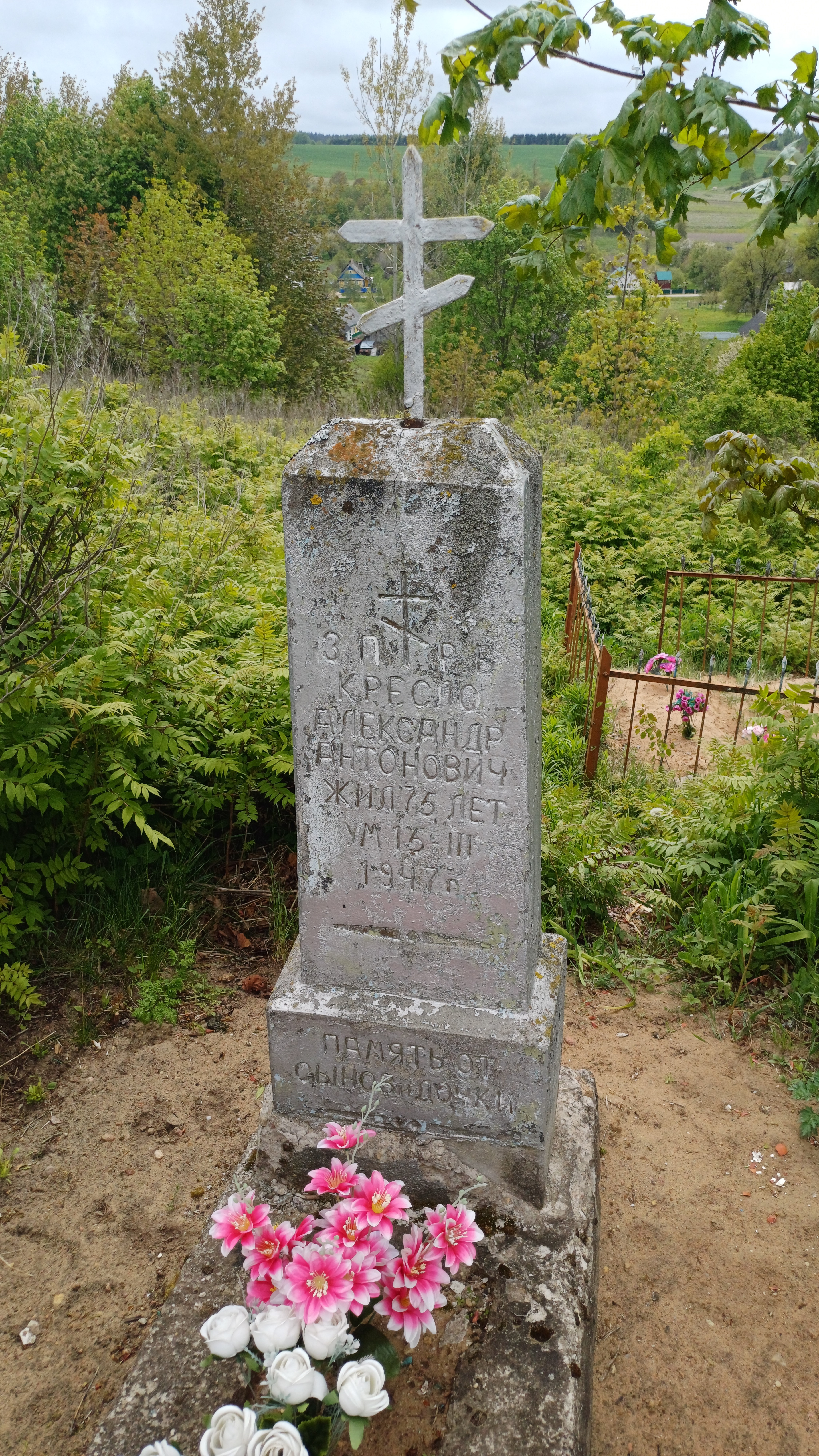 Фотография надгробия