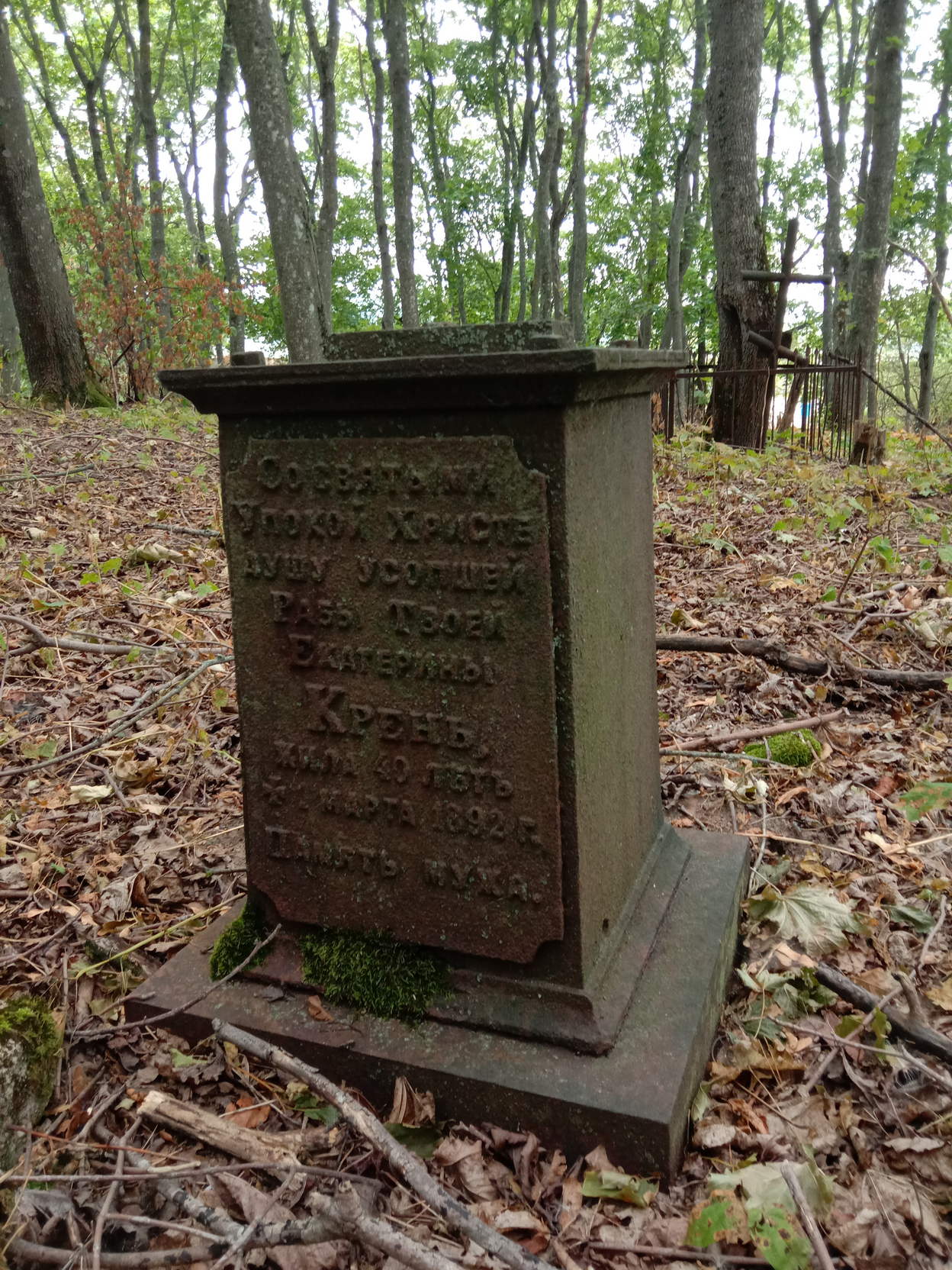 Фотография надгробия