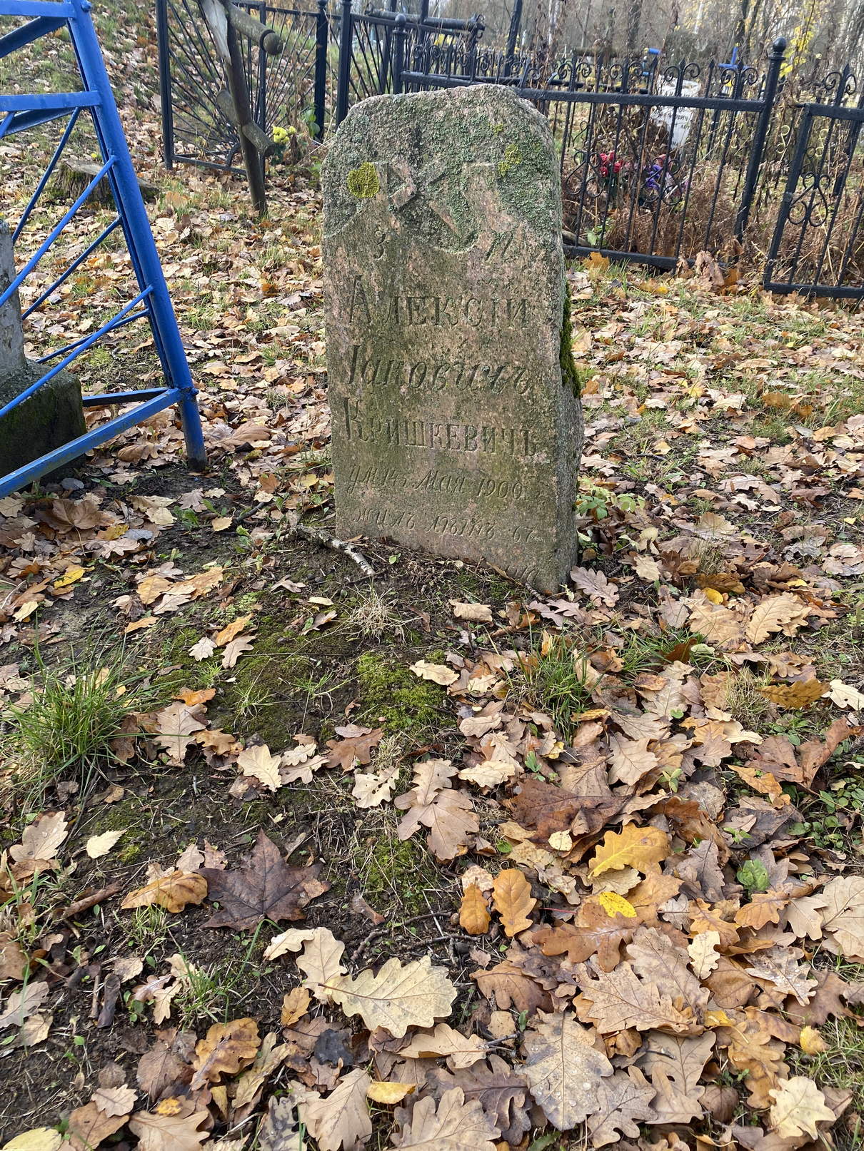 Фотография надгробия