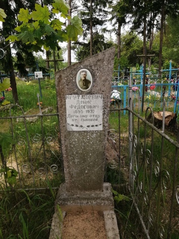 Фотография надгробия