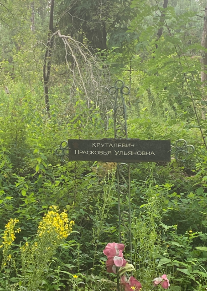 Фотография надгробия