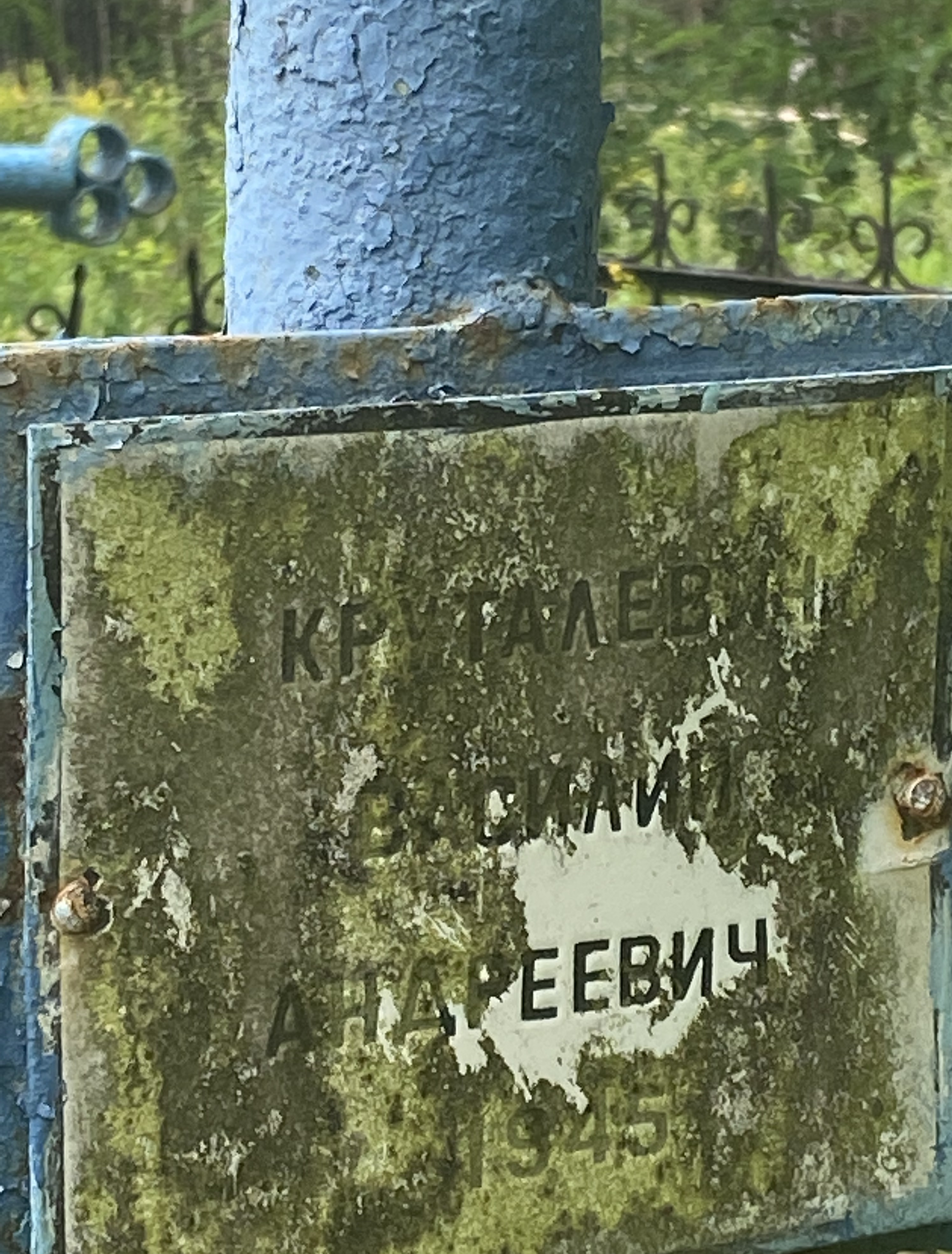 Фотография надгробия