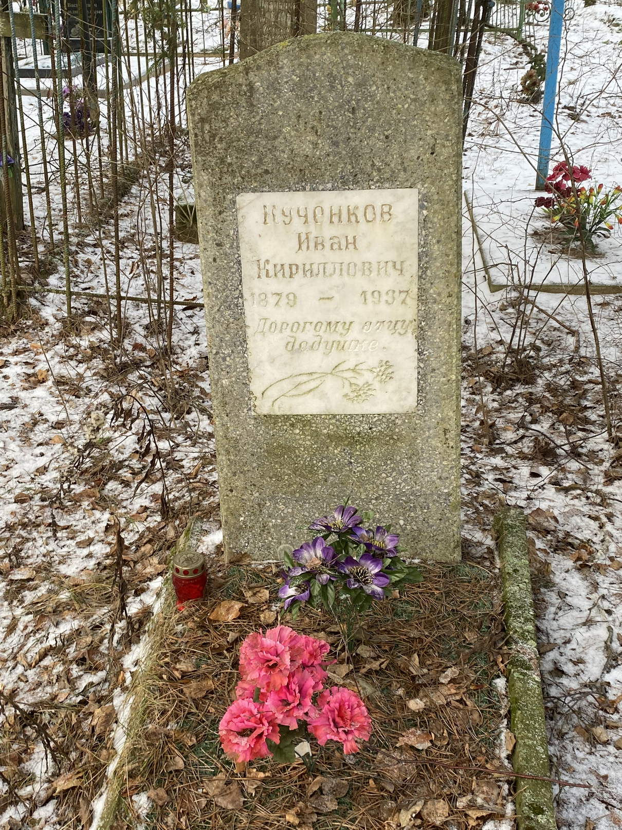 Фотография надгробия