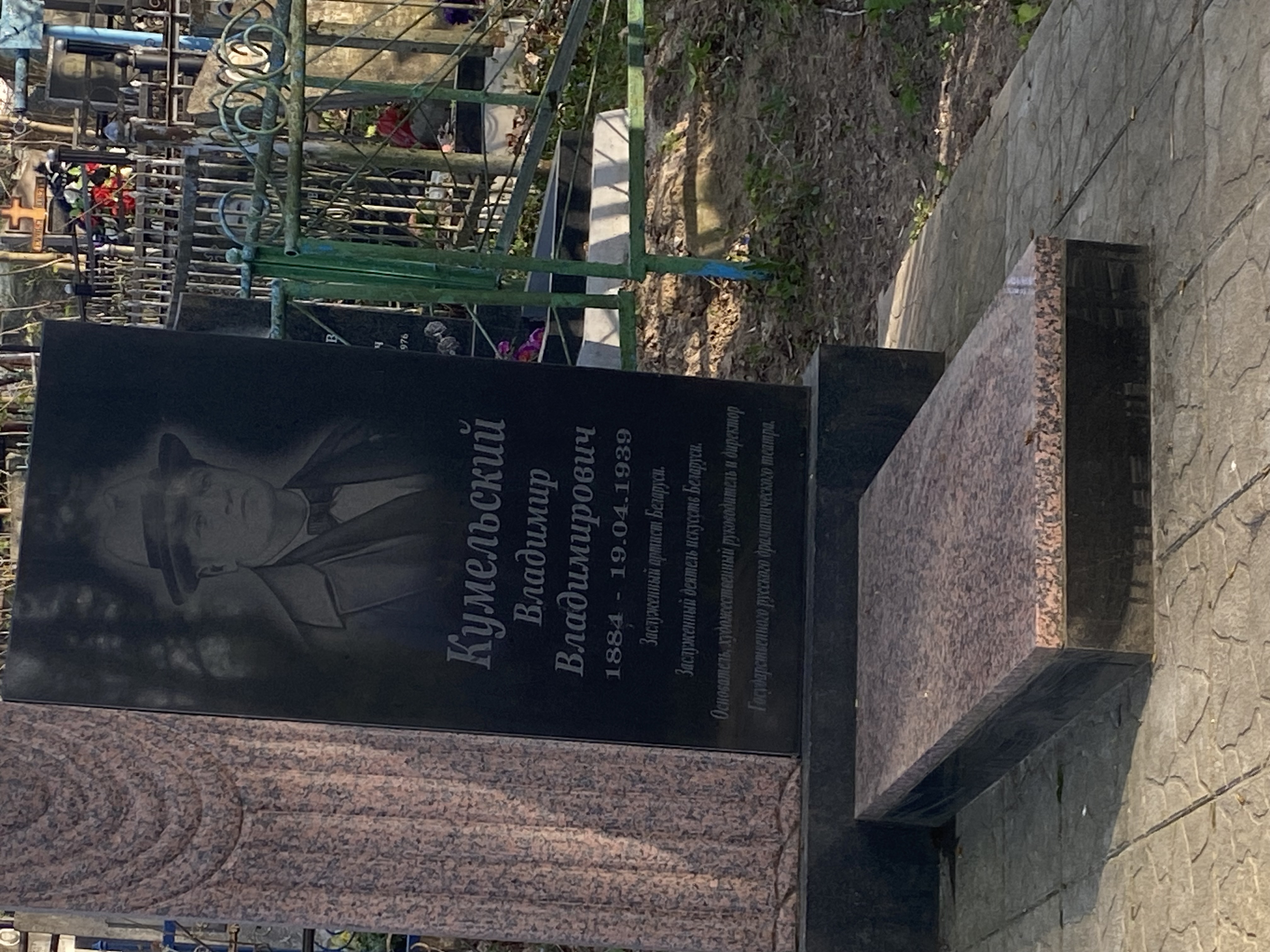 Фотография надгробия