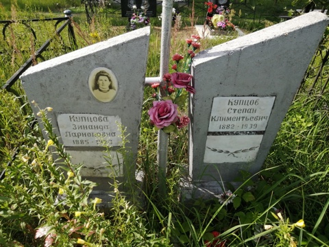 Фотография надгробия