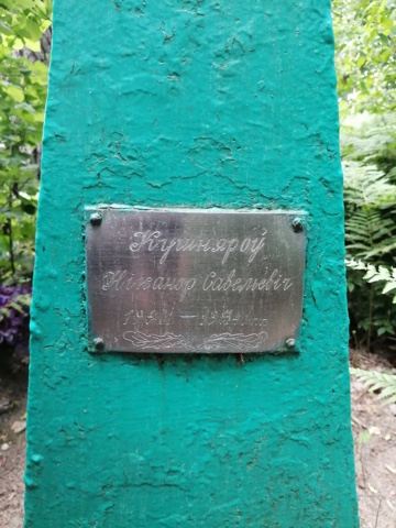 Фотография надгробия