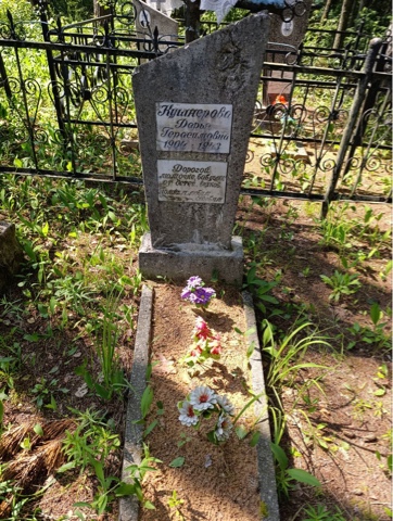 Фотография надгробия