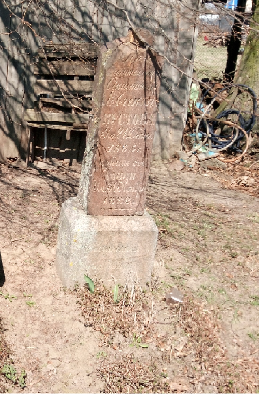 Фотография надгробия