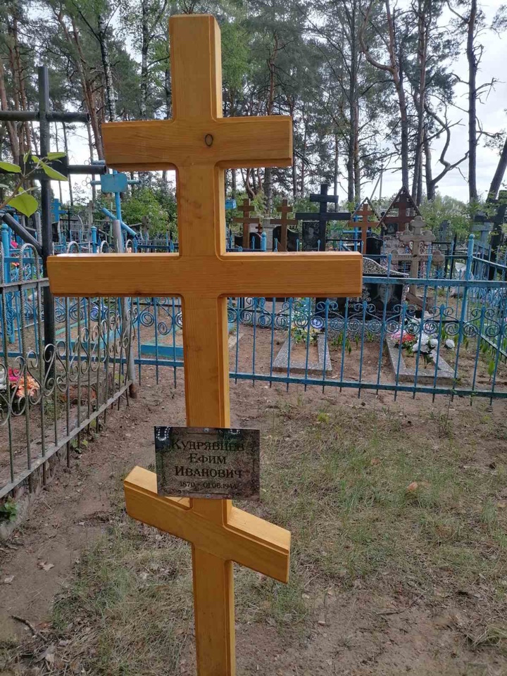 Фотография надгробия