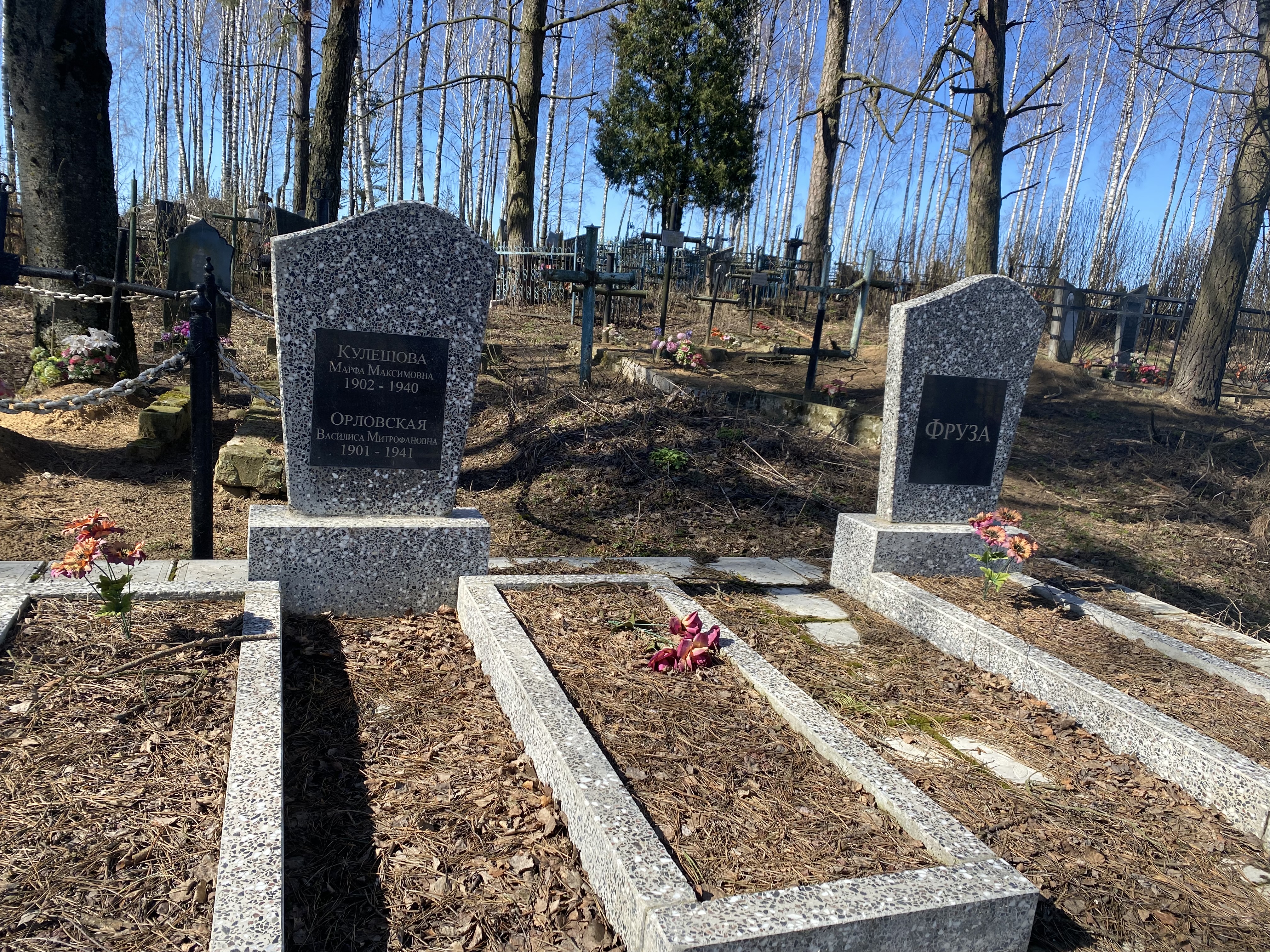 Фотография надгробия