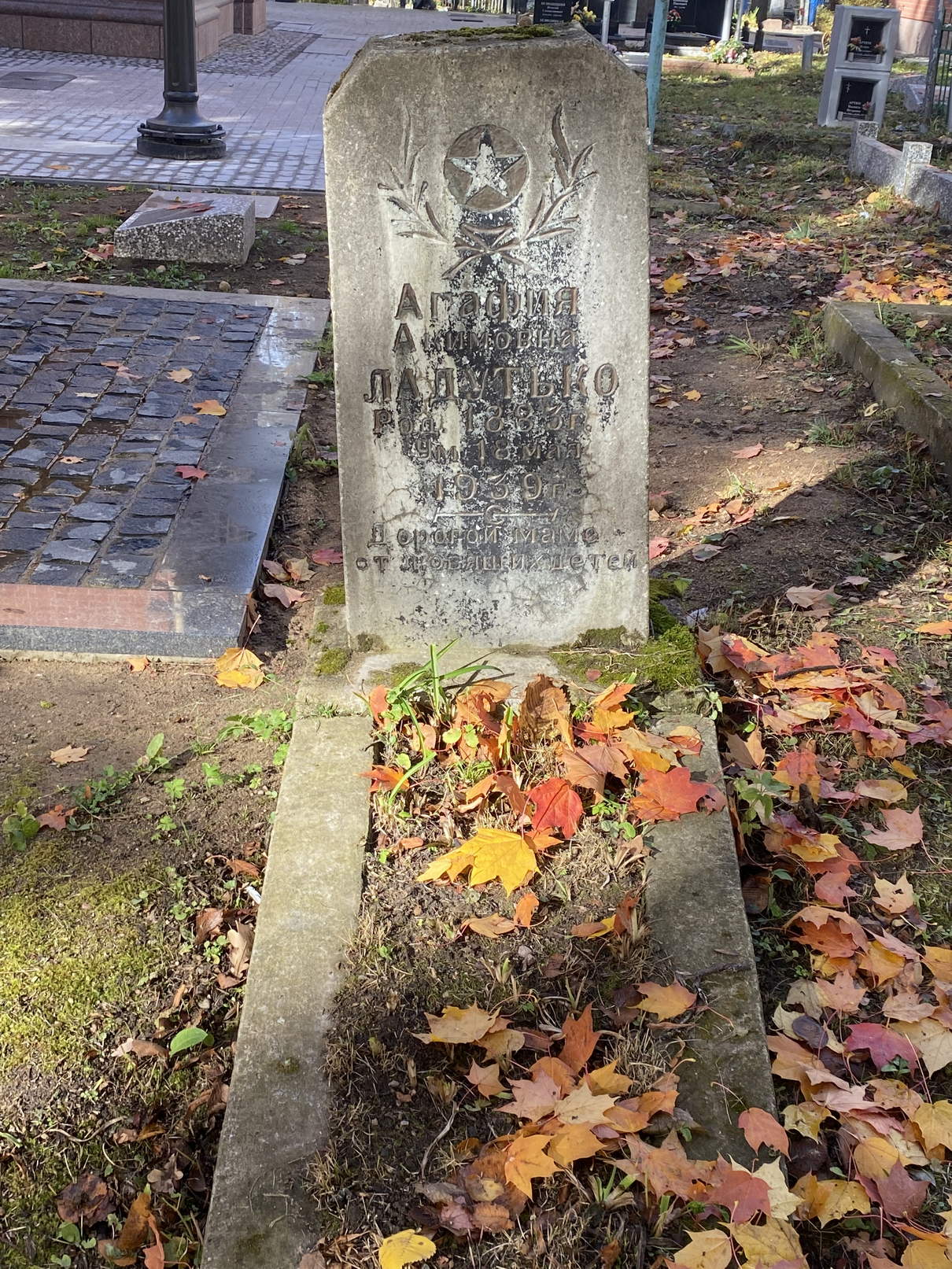 Фотография надгробия