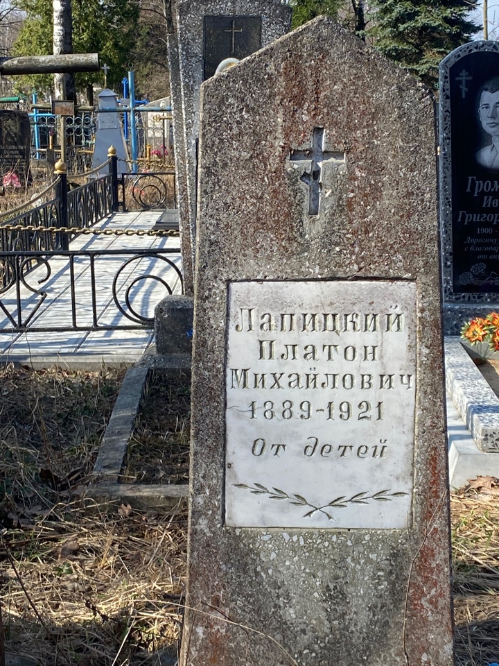 Фотография надгробия