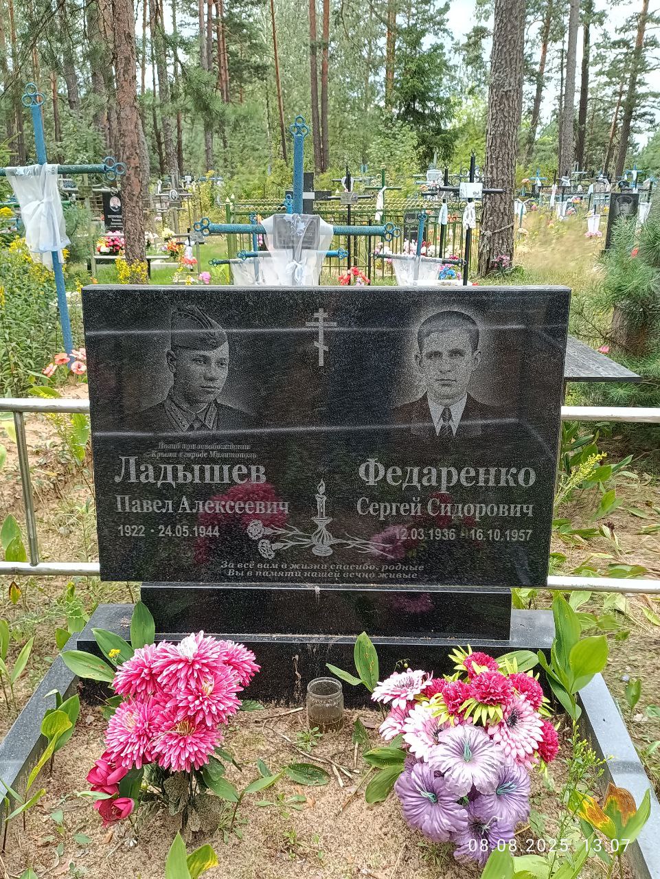 Фотография надгробия