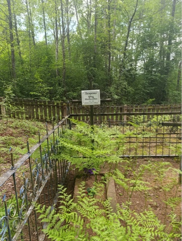 Фотография надгробия