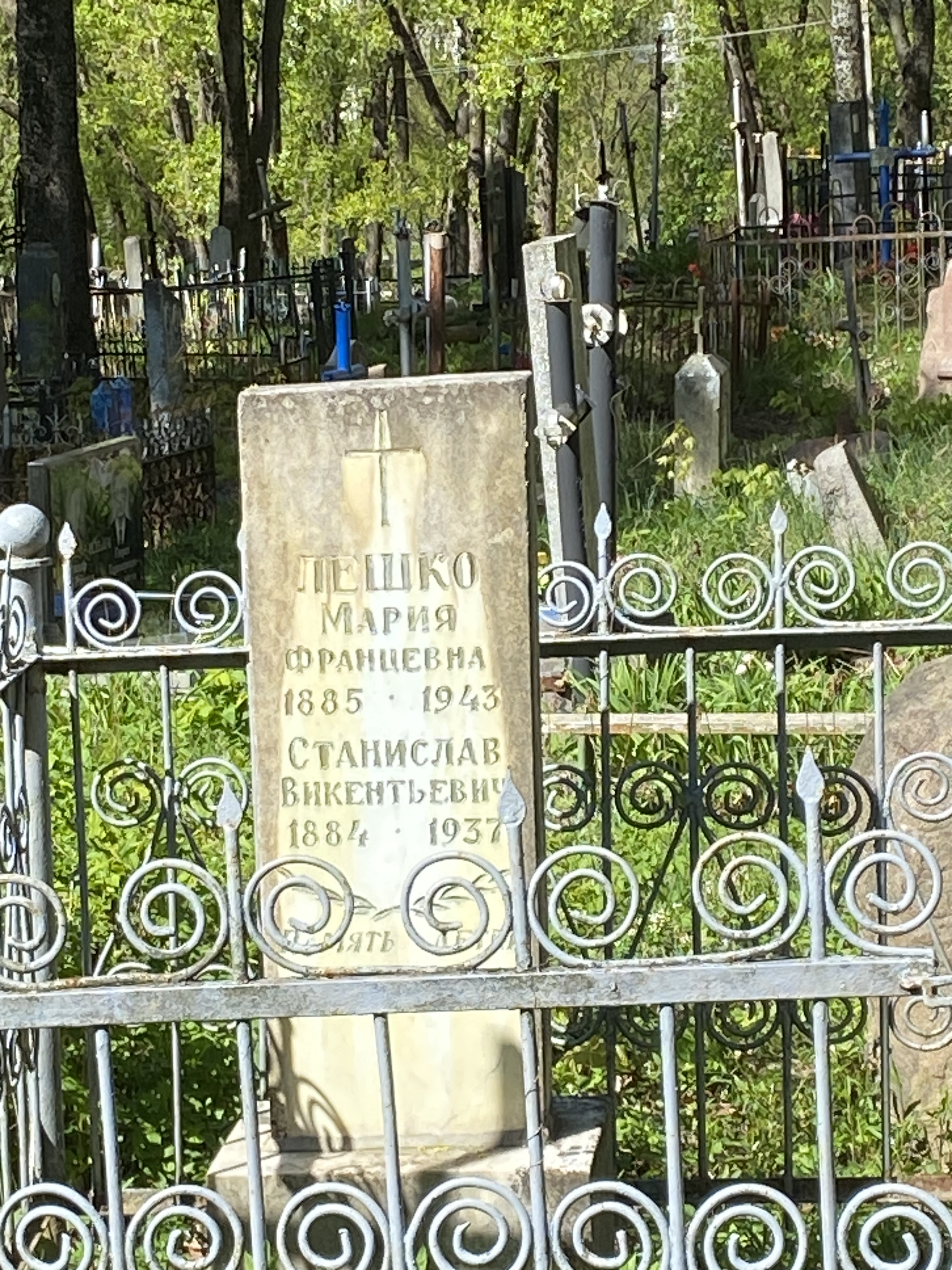 Фотография надгробия