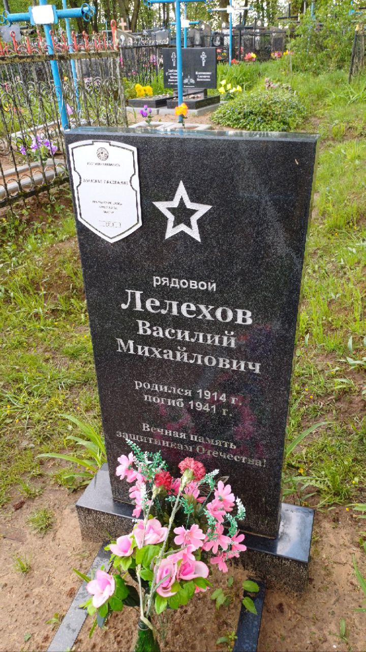 Фотография надгробия