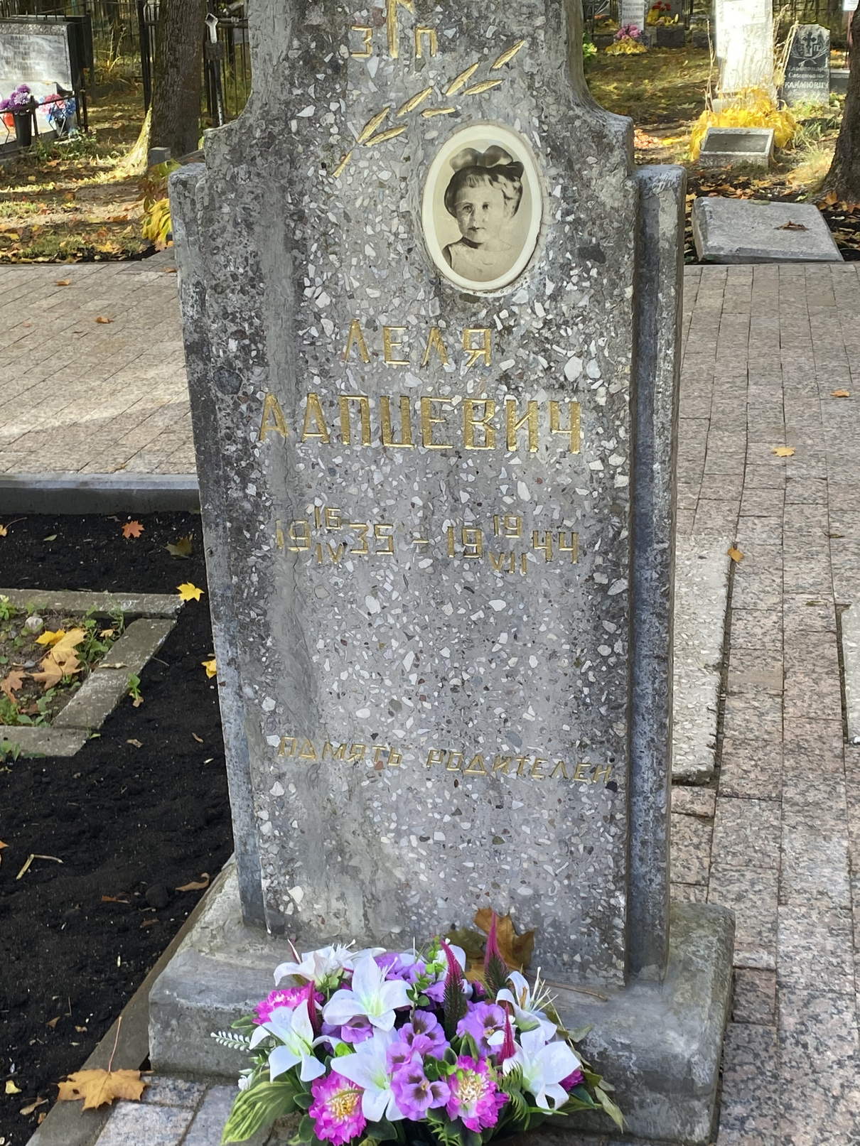 Фотография надгробия