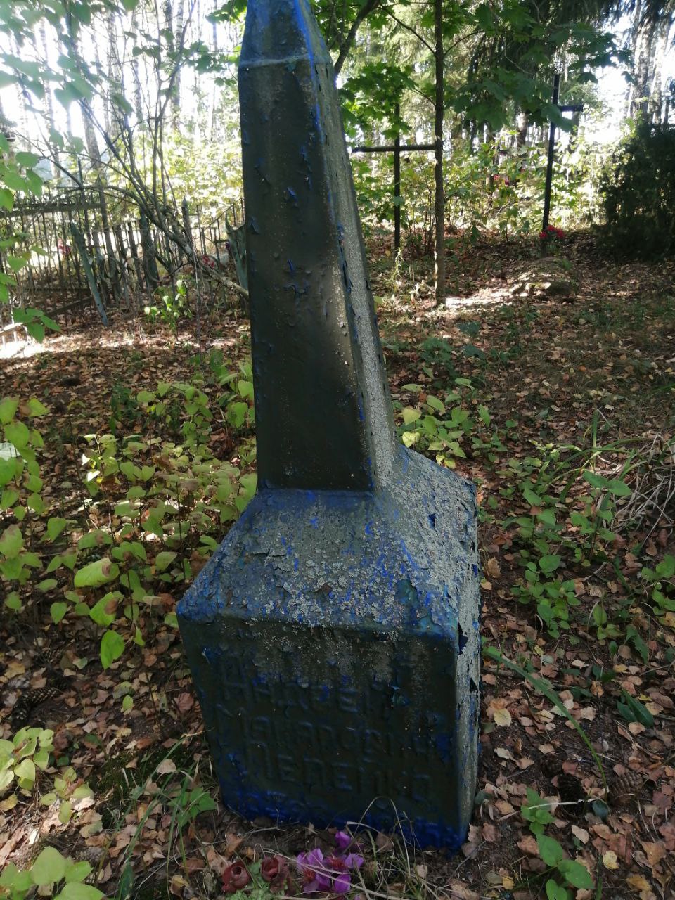 Фотография надгробия