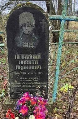 Фотография надгробия