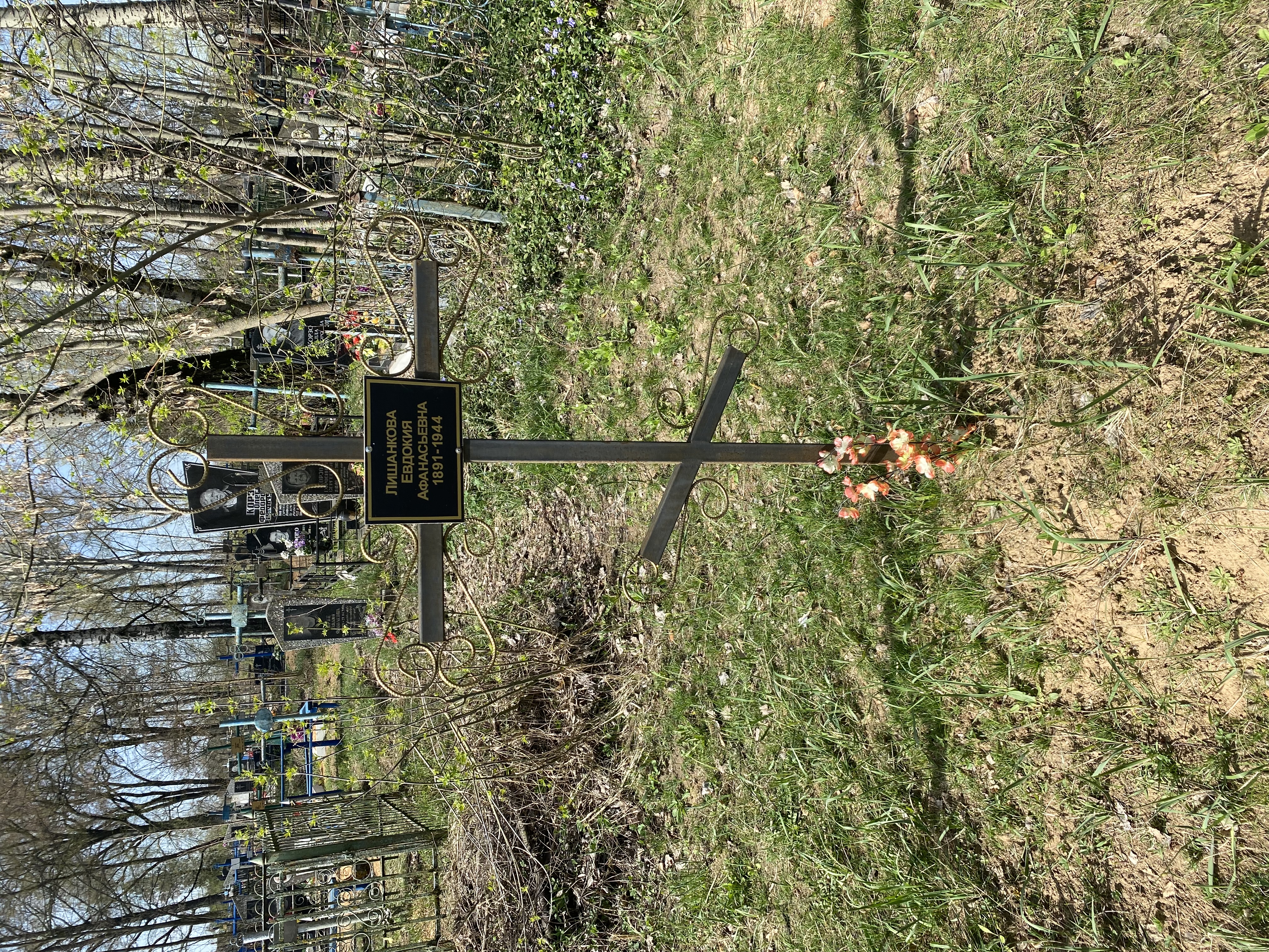 Фотография надгробия