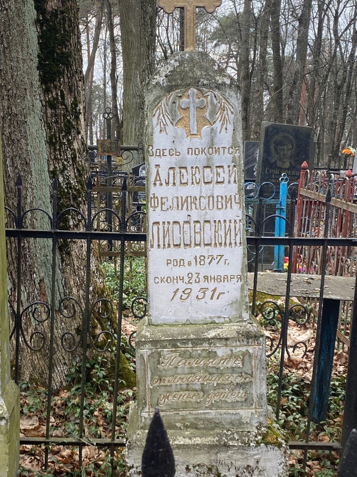 Фотография надгробия