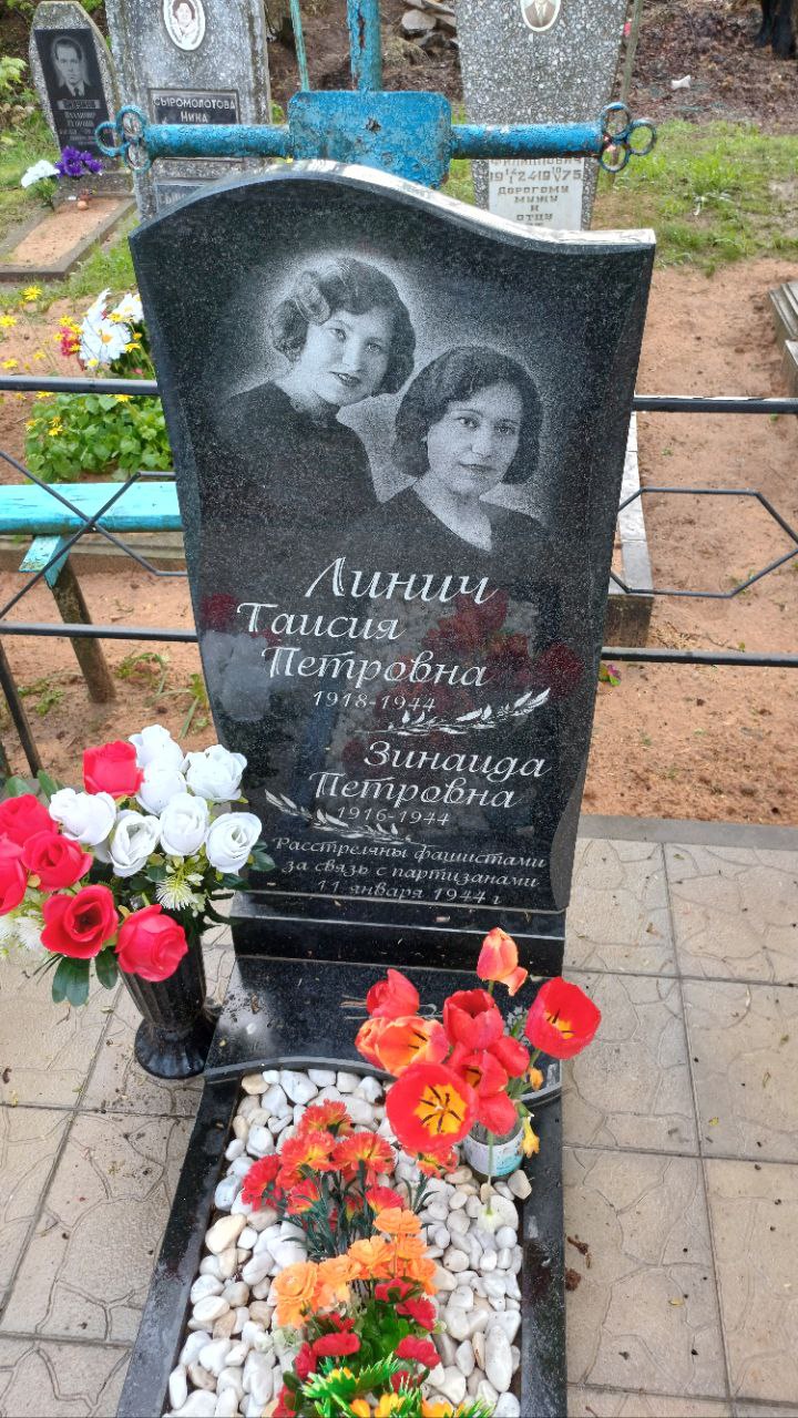 Фотография надгробия