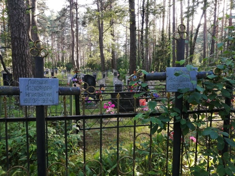 Фотография надгробия