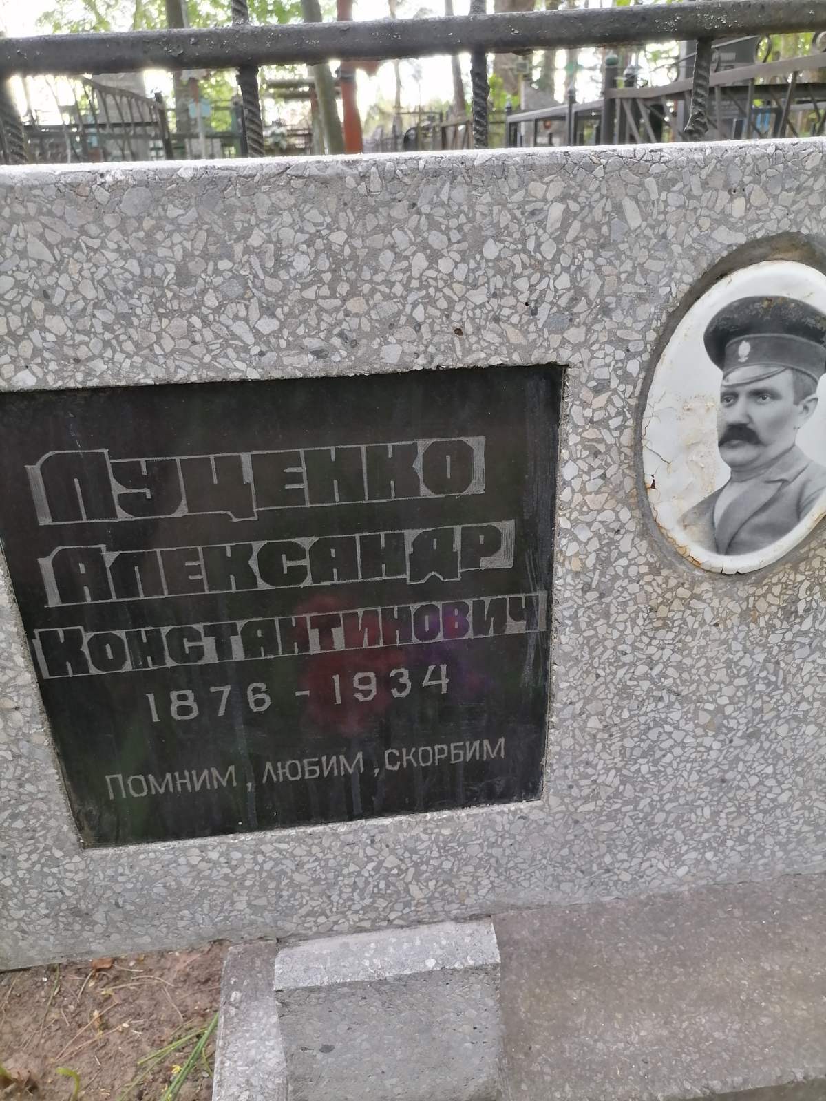 Фотография надгробия