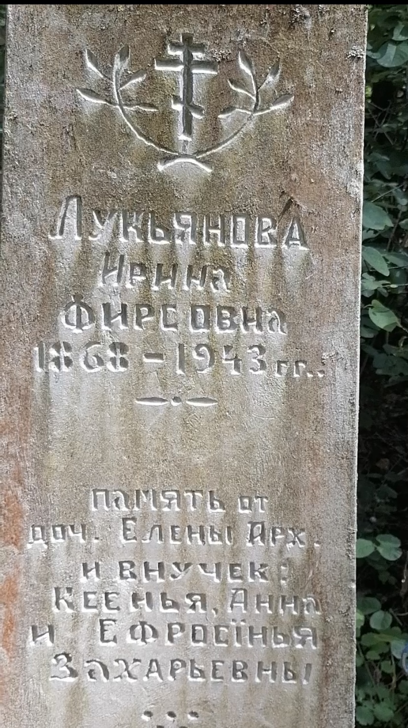 Фотография надгробия