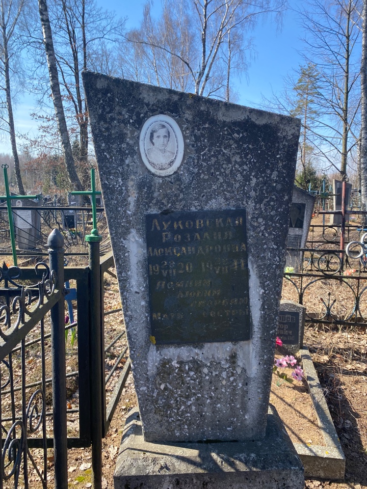 Фотография надгробия