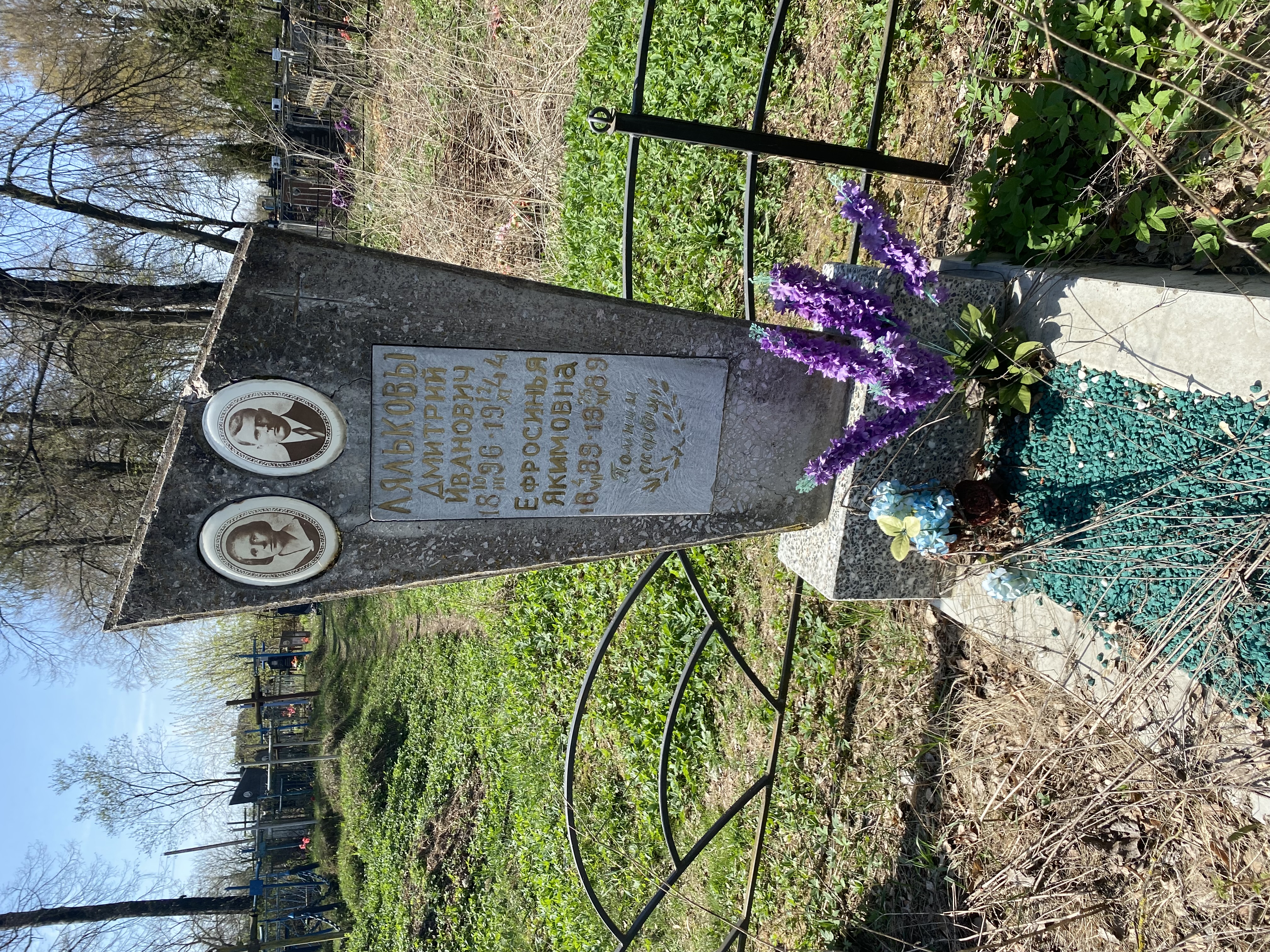 Фотография надгробия