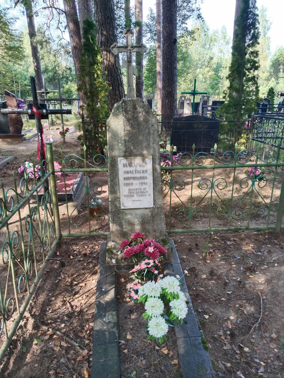 Фотография надгробия