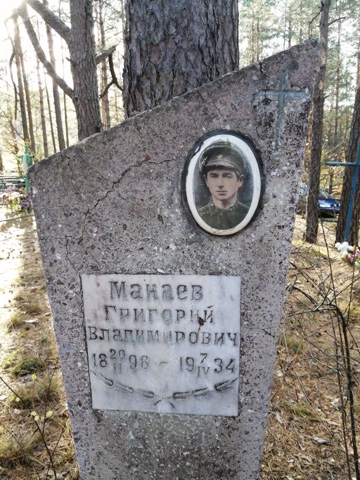 Фотография надгробия