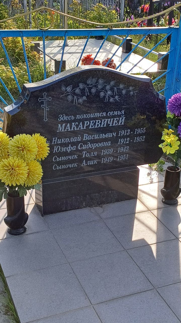 Фотография надгробия