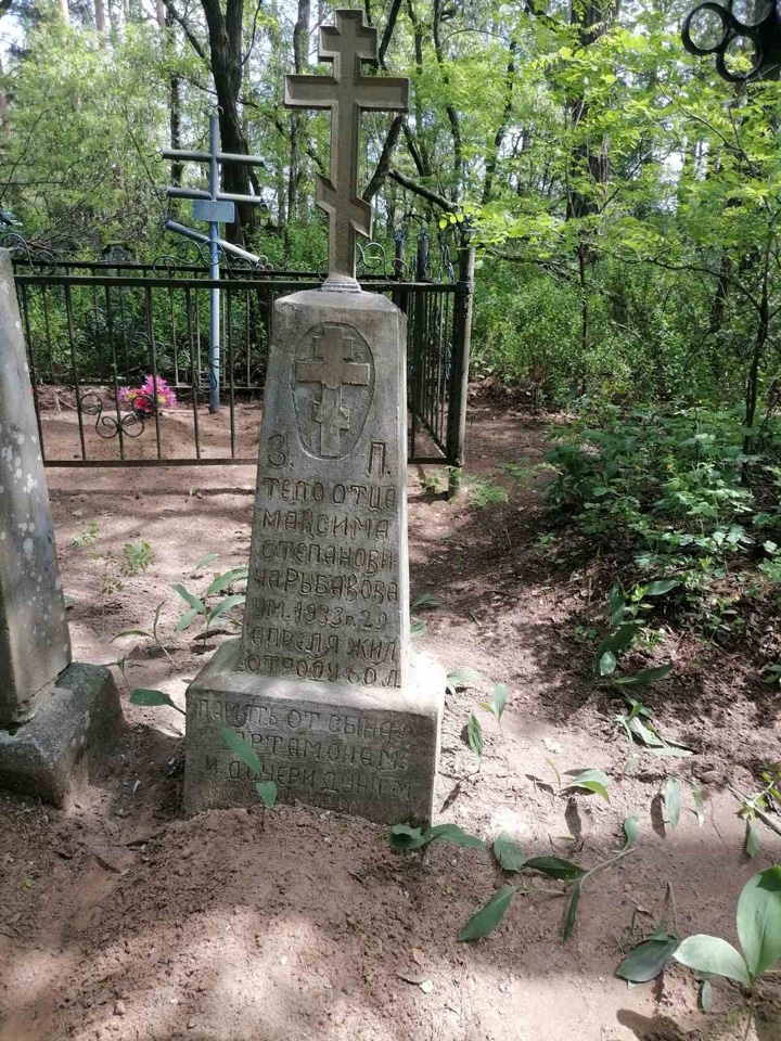 Фотография надгробия