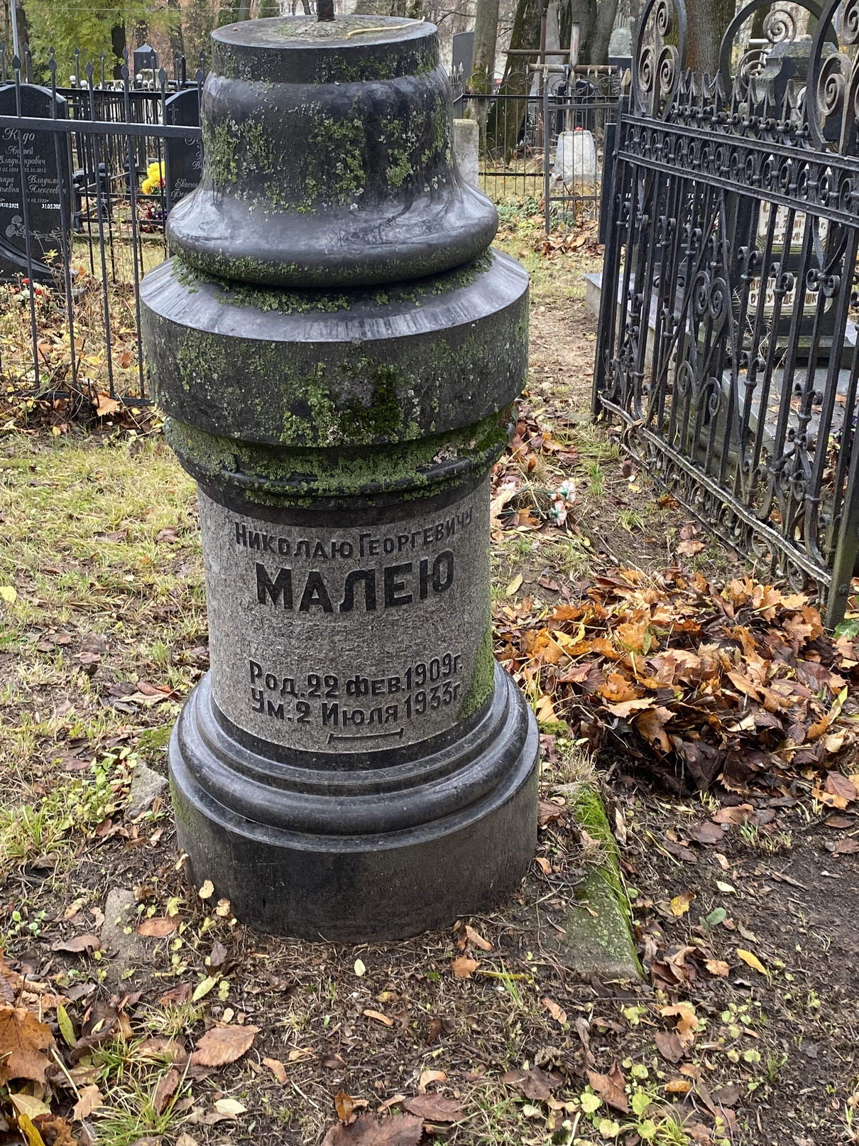 Фотография надгробия