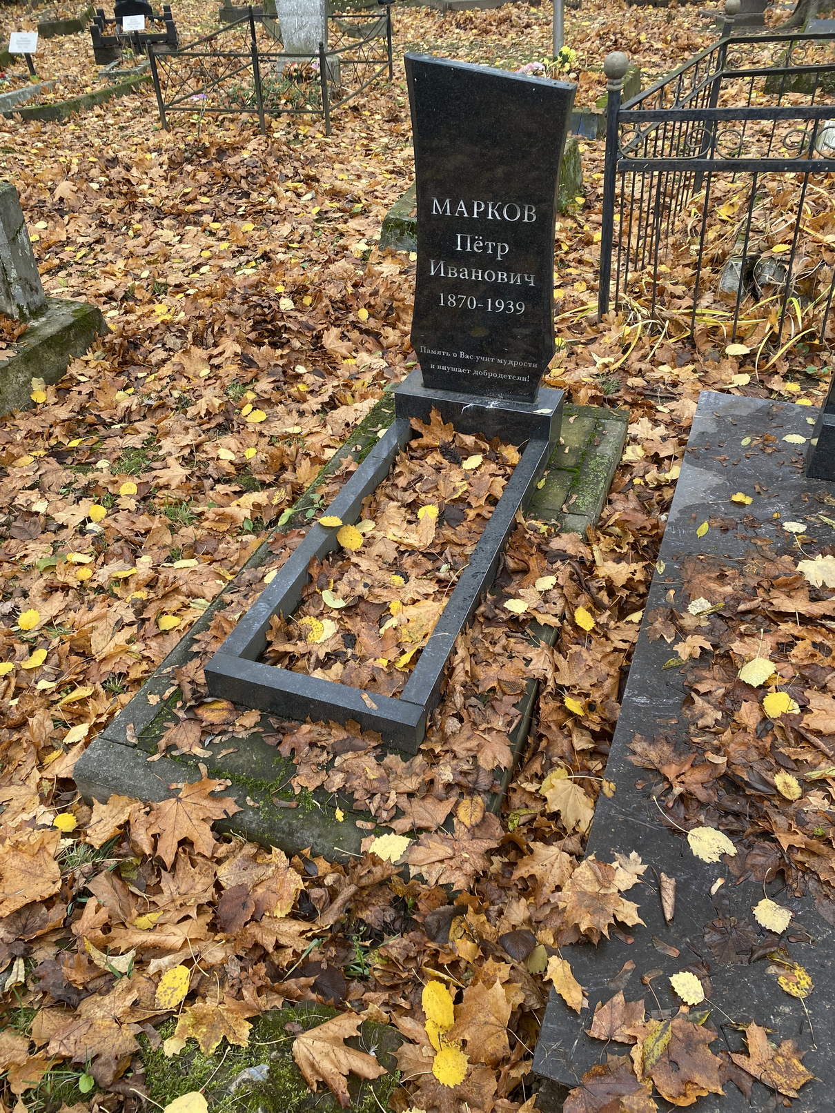 Фотография надгробия