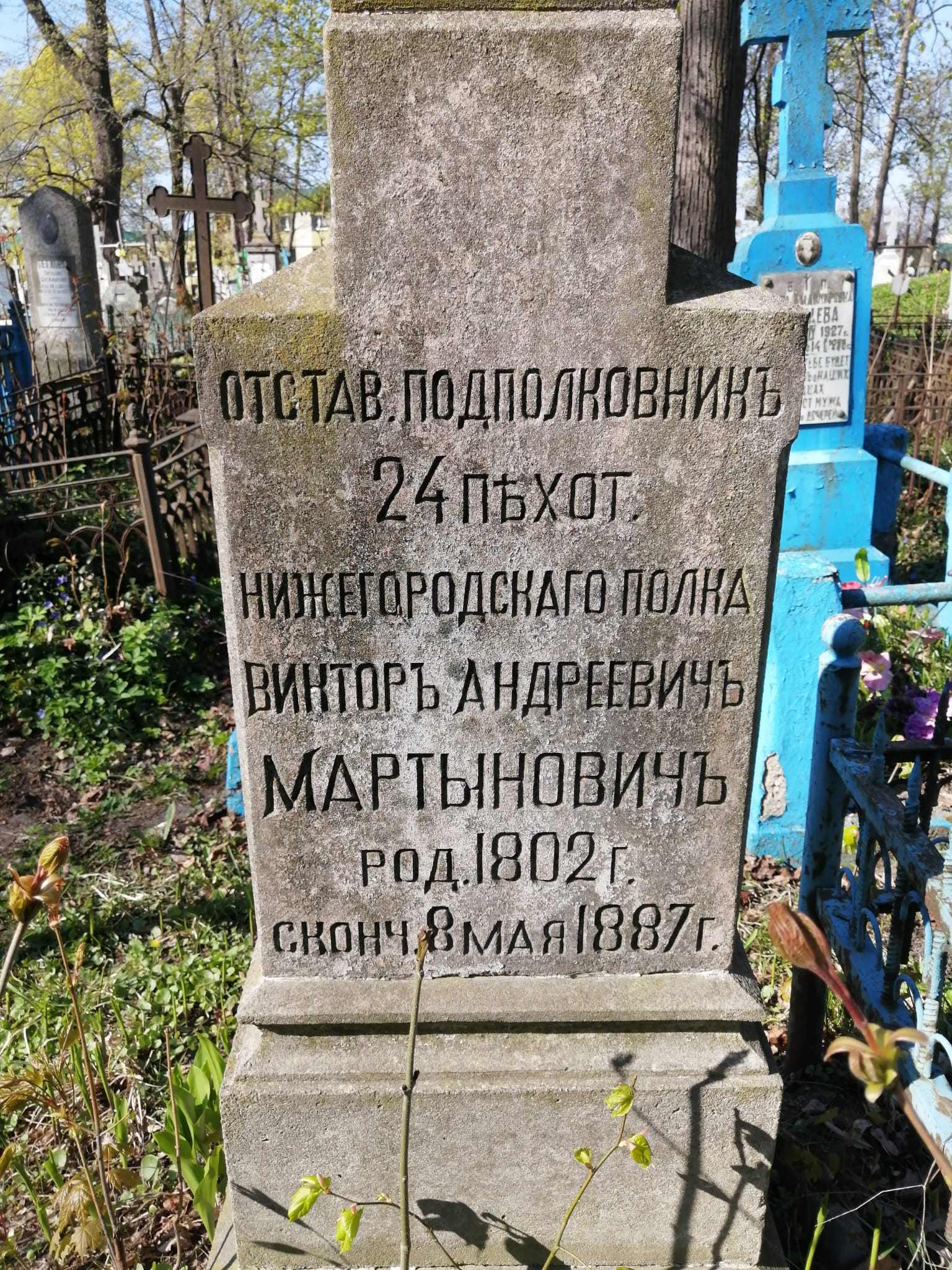 Фотография надгробия