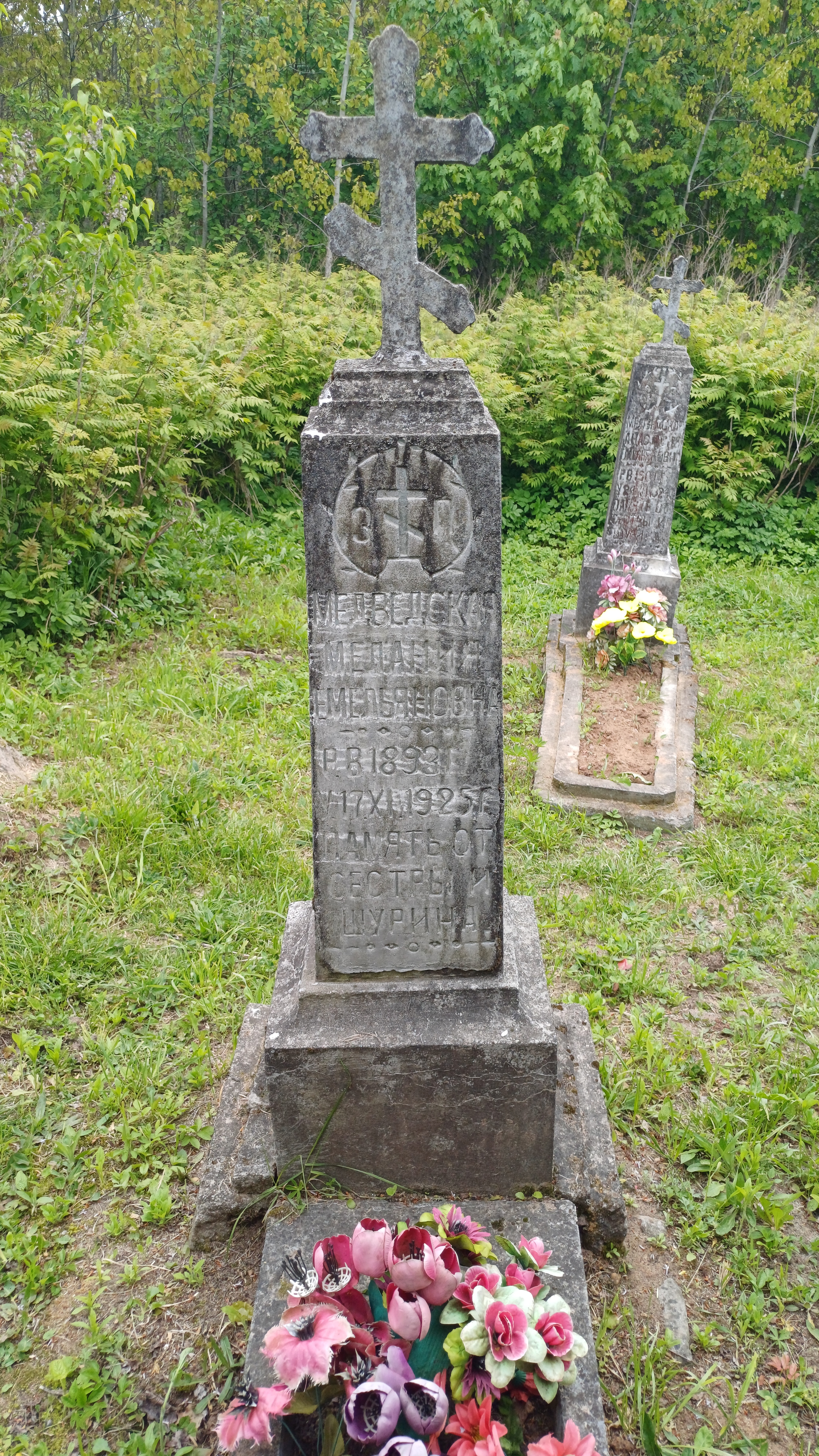 Фотография надгробия