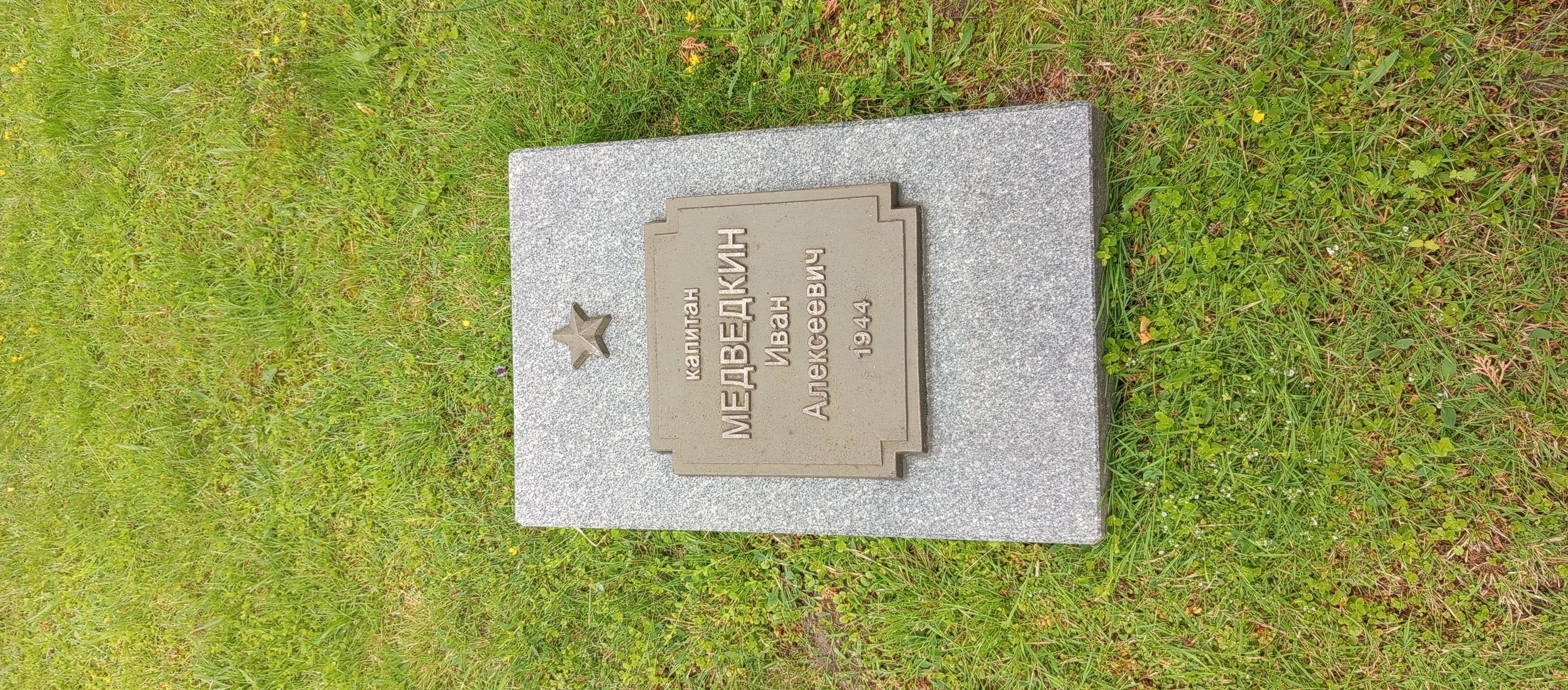 Фотография надгробия