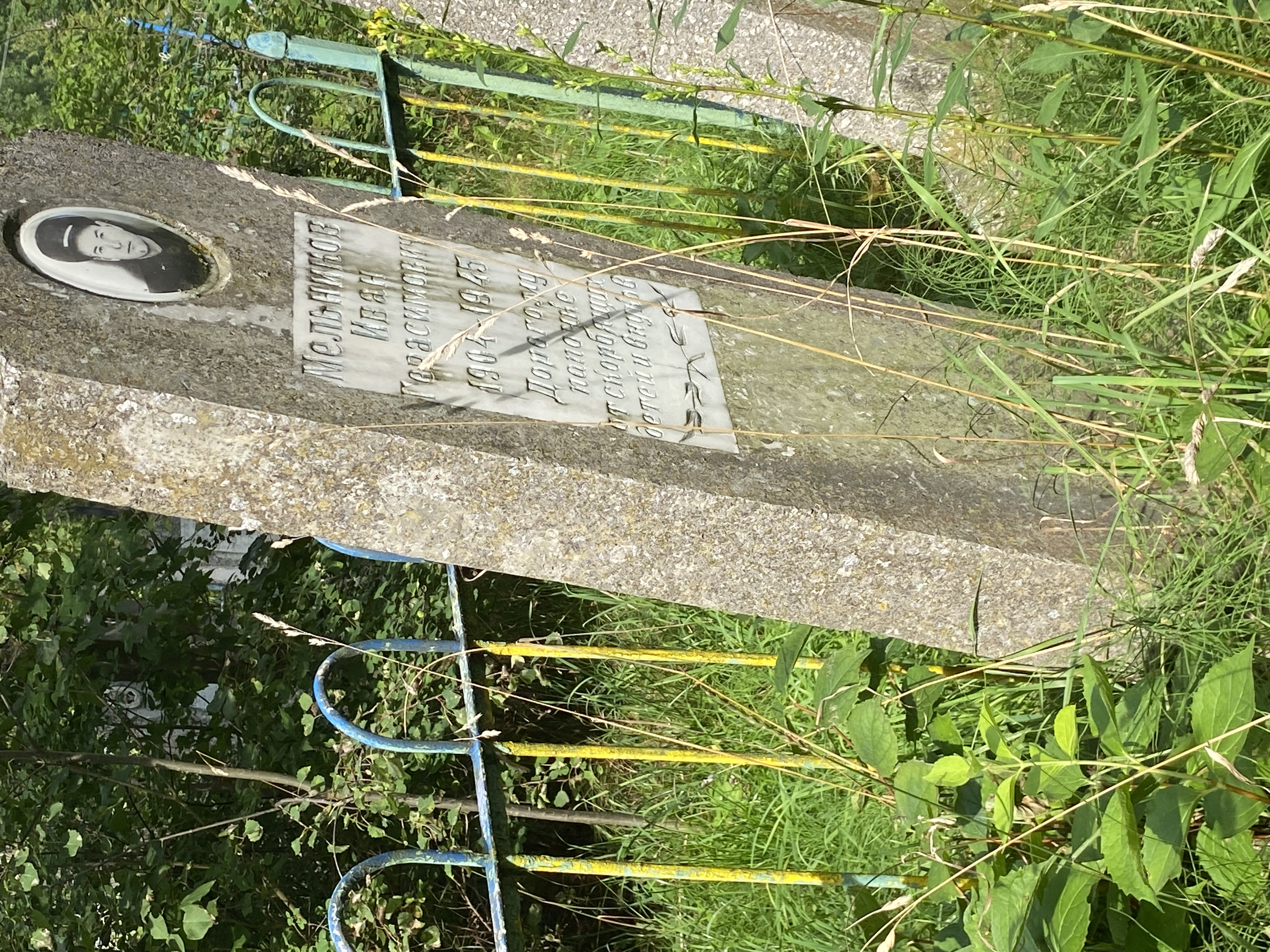 Фотография надгробия