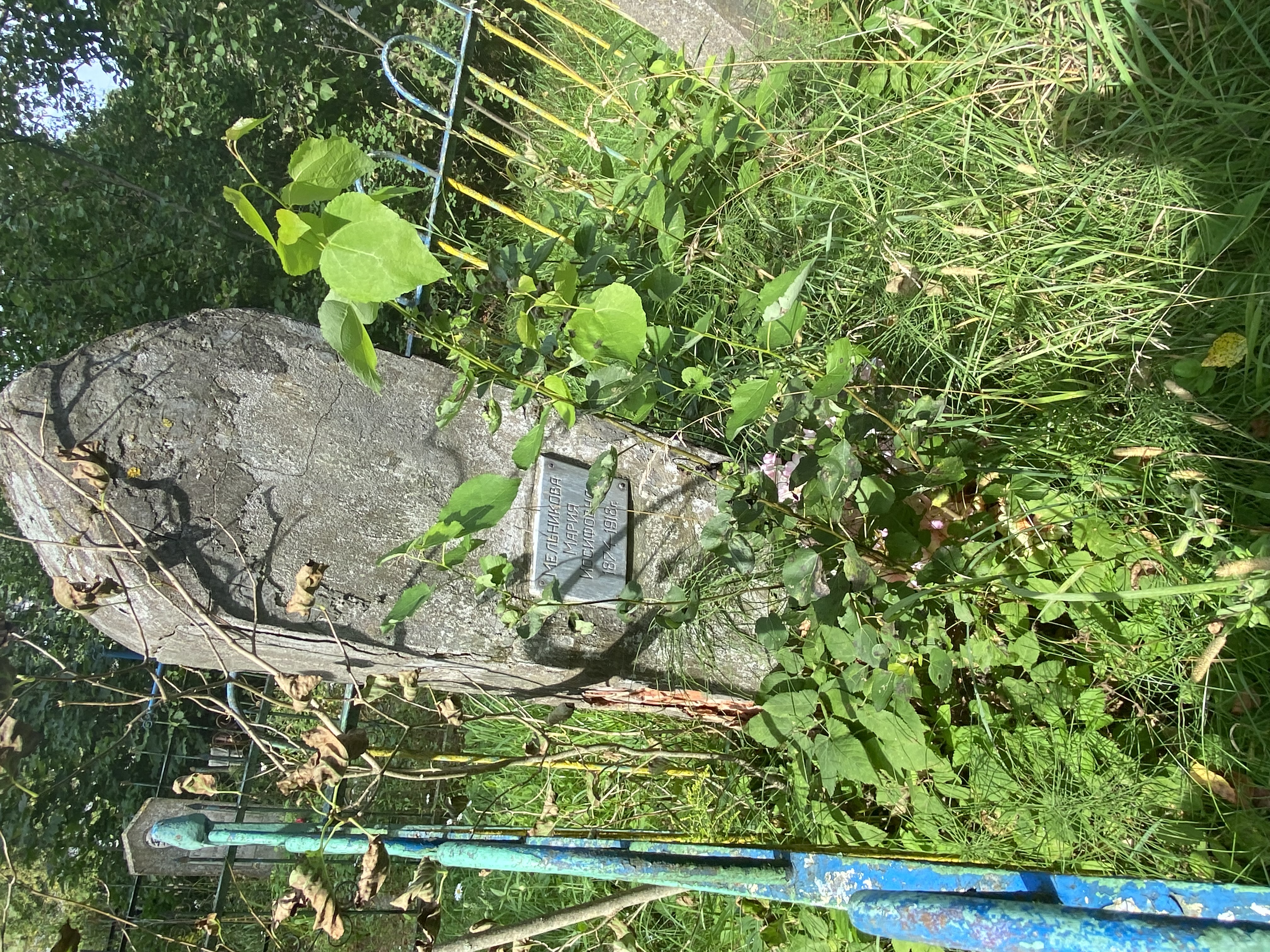 Фотография надгробия