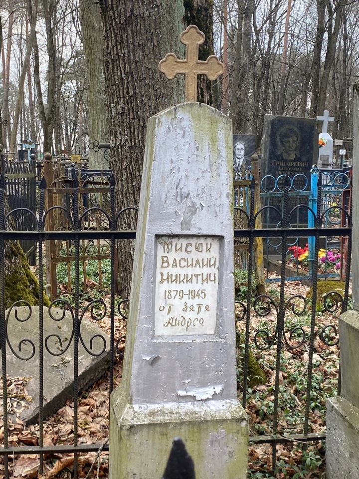 Фотография надгробия