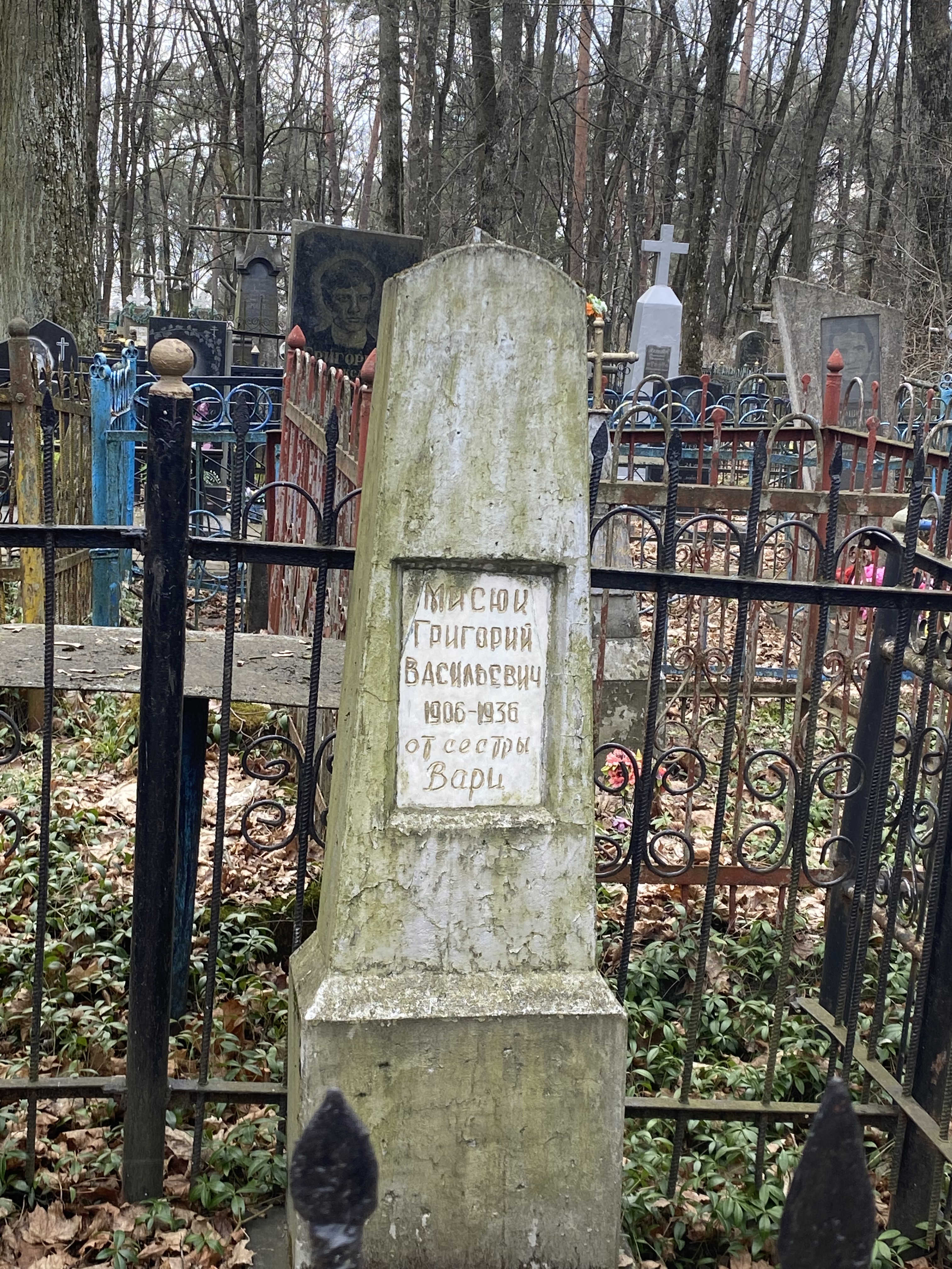 Фотография надгробия