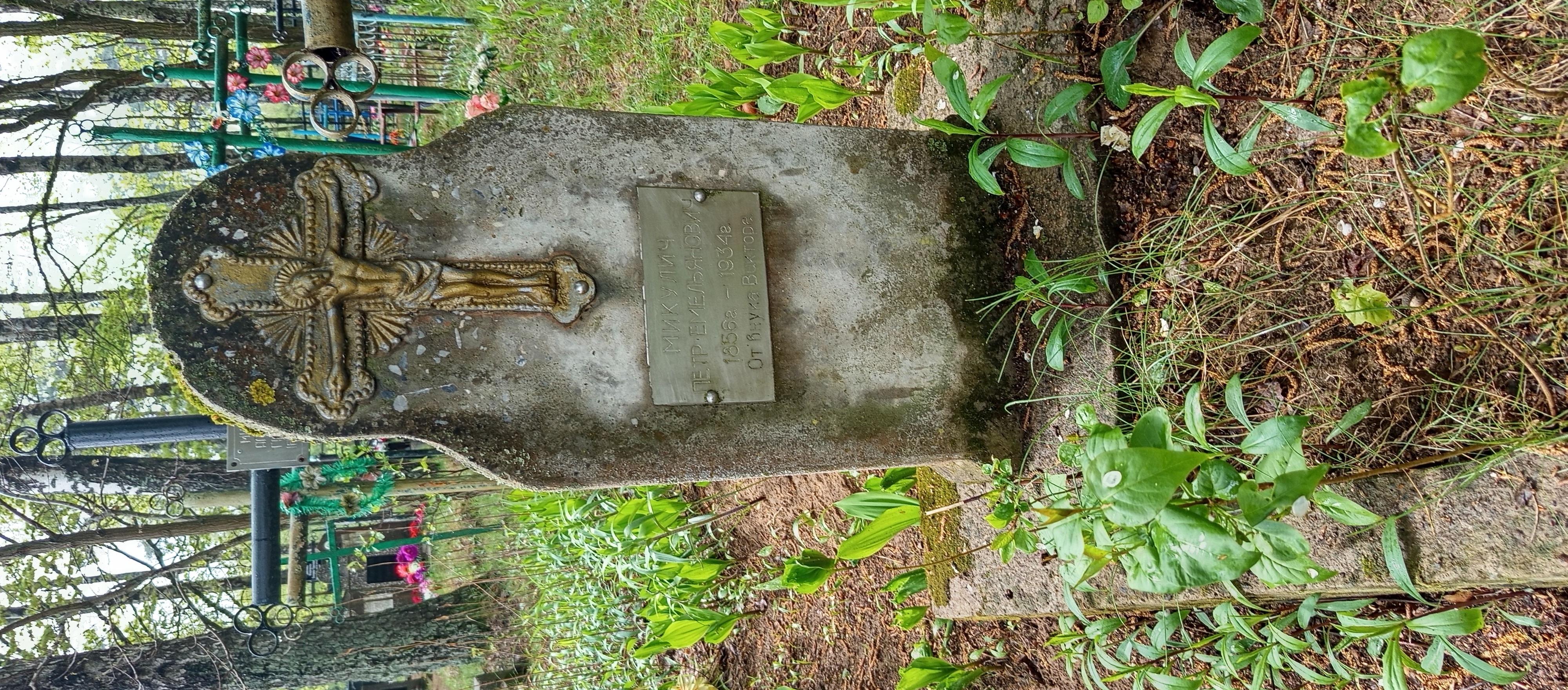 Фотография надгробия