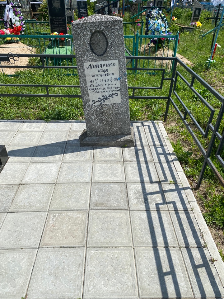 Фотография надгробия