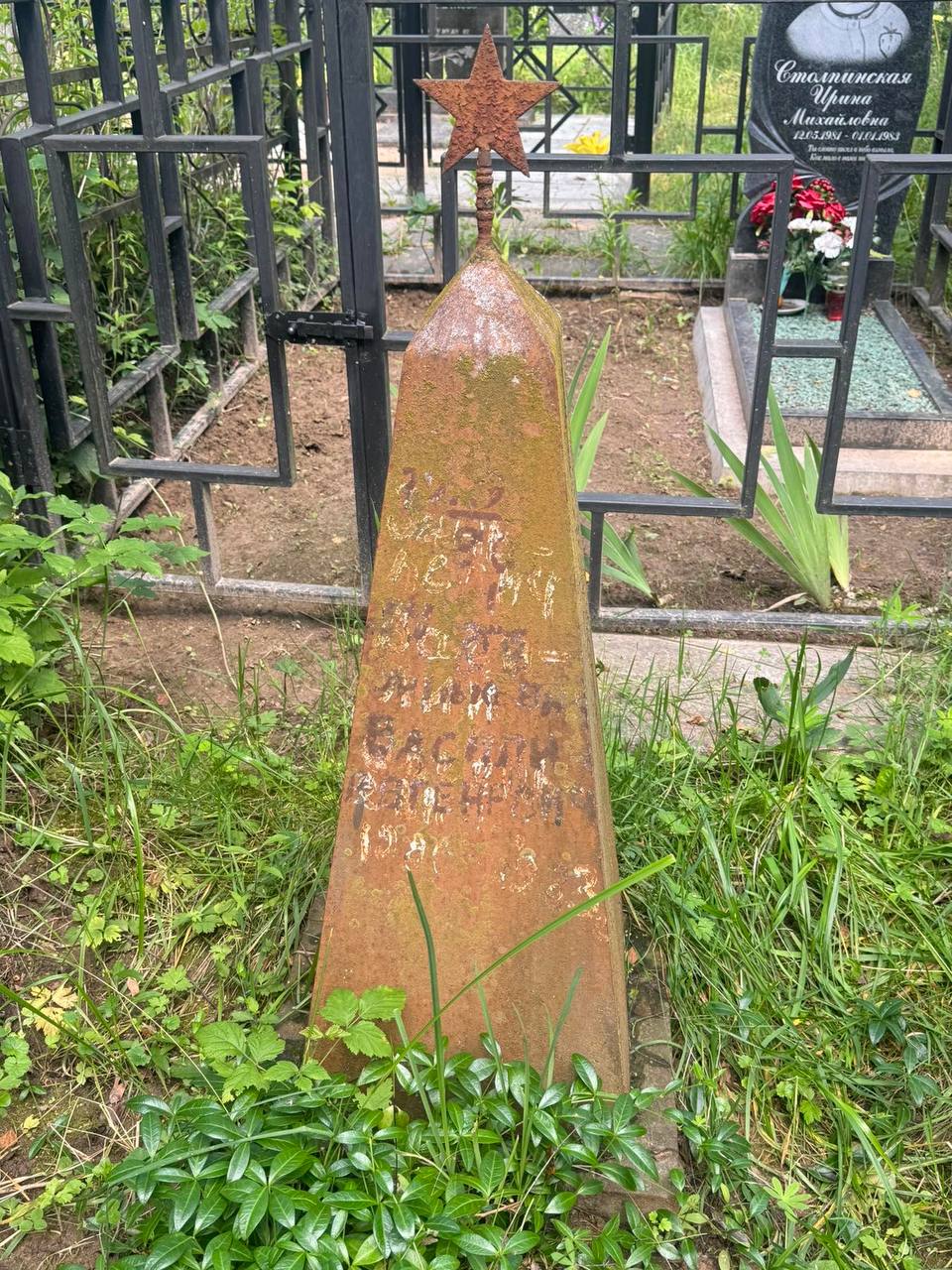 Фотография надгробия