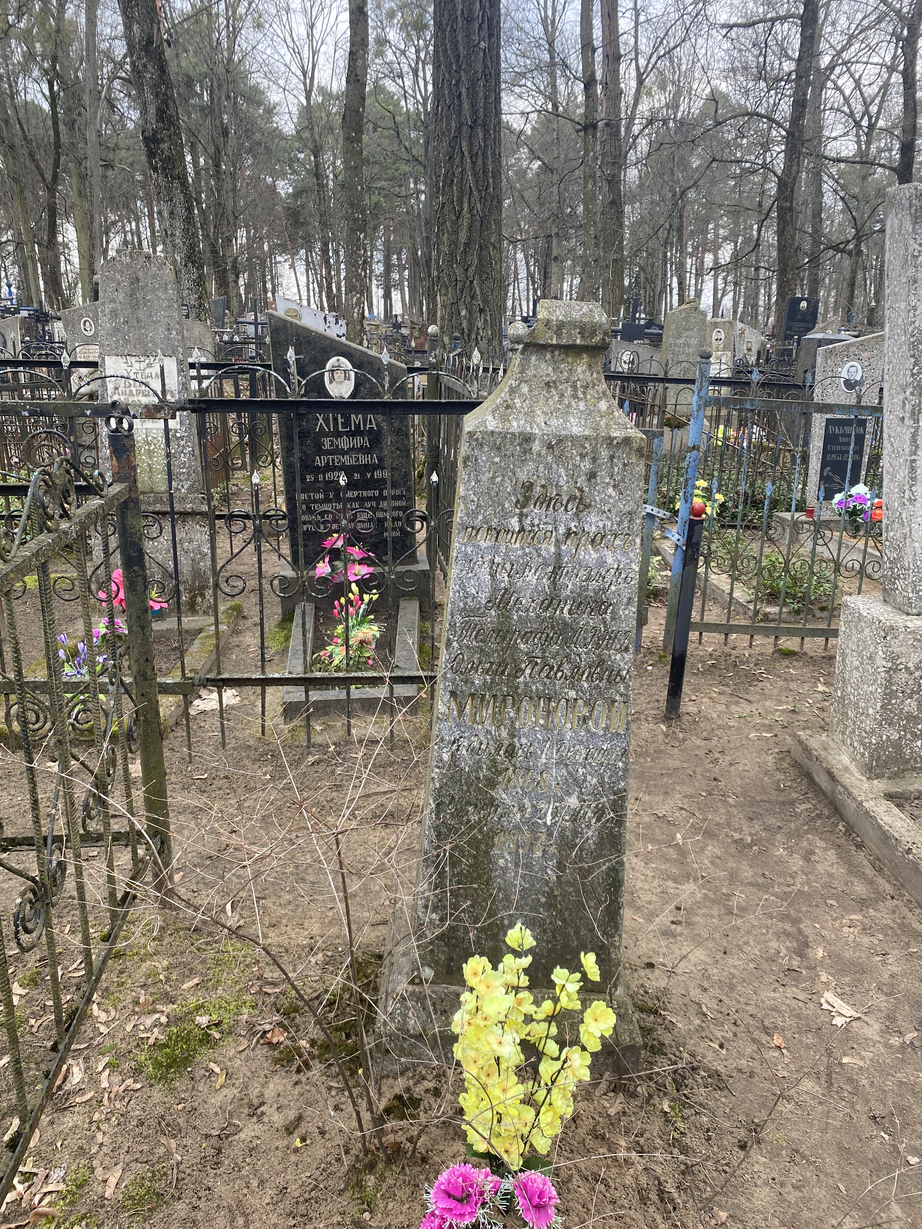 Фотография надгробия