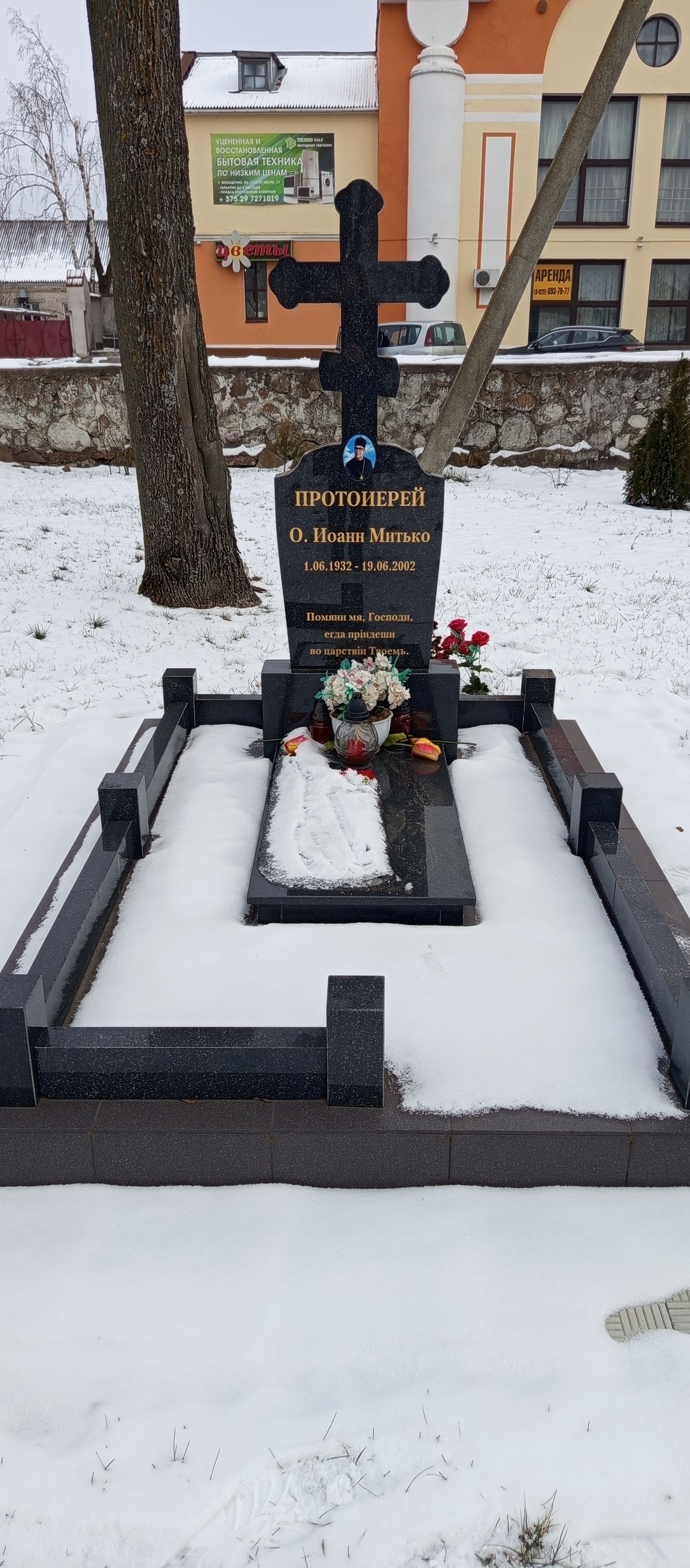 Фотография надгробия